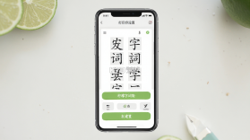 青柠字词 v1.1.21 安卓app下载 截图