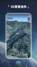 Earth元地球 v4.6.5.3 app下载 截图