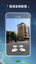 Earth元地球 v4.6.5.3 app下载 截图