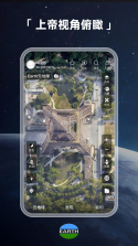 Earth元地球 v4.6.5.3 app下载 截图