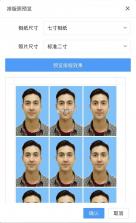 探废 v2.9.30 安卓app下载 截图