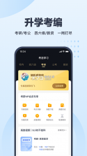 辉途法考 v1.1.1 app下载 截图