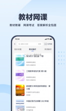 辉途法考 v1.1.1 app下载 截图