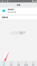大爱看家 v1.0.2 官方app下载安装 截图