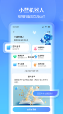 大爱看家 v1.0.2 官方app下载安装 截图