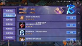 苍穹之剑2 v1.0.2 安卓下载 截图