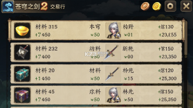 苍穹之剑2 v1.0.2 安卓下载 截图