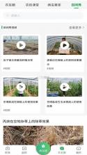 智慧农业 v3.0.6 官方app下载安装 截图