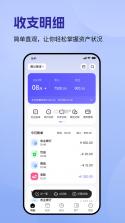记账一本通 v1.3.3 下载app安装正版 截图