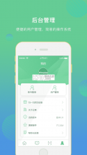 智慧农业 v3.0.6 官方app下载安装 截图