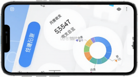记账一本通 v1.3.3 下载app安装正版 截图