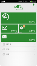 智慧农业 v3.0.6 官方app下载安装 截图