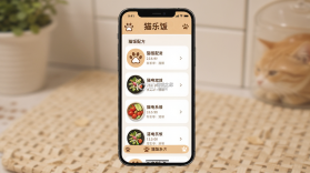 猫乐饭 v3.1.0 官方app下载安装 截图