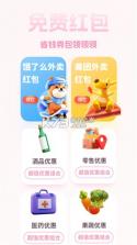 猫乐饭 v3.1.0 官方app下载安装 截图