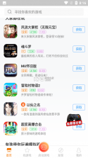 猫乐饭 v3.1.0 官方app下载安装 截图