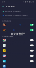 游戏助手 v1.1.4 下载官方版 截图
