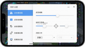 游戏助手 v1.1.4 下载官方版 截图