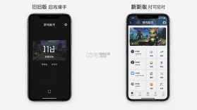 游戏助手 v1.1.4 下载官方版 截图