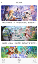 游戏助手 v1.1.4 下载官方版 截图