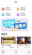 游戏助手 v1.1.4 下载官方版 截图
