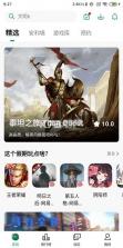 游戏助手 v1.1.4 下载官方版 截图