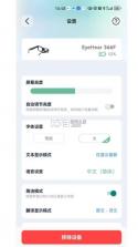 eyeHear v1.2.5 app下载 截图