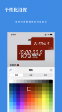悬浮时钟抢购助手 v1.2.2 官方app下载安装 截图