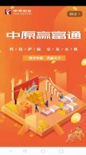 中富通 v1.3.0 安卓app下载 截图