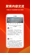 中富通 v1.3.0 安卓app下载 截图