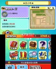 妖怪三国志 v1.01 汉化版下载 截图