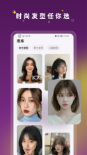 发型测试相机 v12.1.0 下载安装 截图