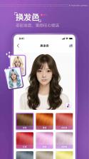 发型测试相机 v12.1.0 下载安装 截图