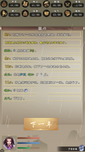 武侠重开模拟器 v0.1.29 安卓app下载 截图