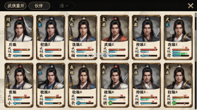 武侠重开模拟器 v0.1.29 安卓app下载 截图