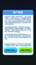 果然有钱花 v1.2 官方app下载安装 截图