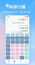 学习专用计算器 v1.0.1 官方app下载安装 截图