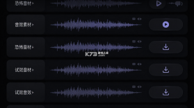 音效素材 v26.10.11 官方app下载安装 截图