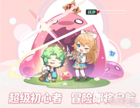 仙境传说新启航 v0.8.5 官方下载安装 截图