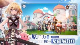 仙境传说新启航 v0.8.5 官方下载安装 截图