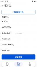 红白PS2模拟器 v2.2.0 官方app下载安装 截图
