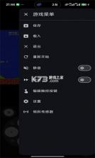 红白PS2模拟器 v2.2.0 官方app下载安装 截图
