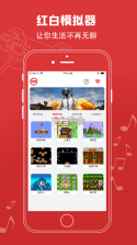 红白PS2模拟器 v2.2.0 官方app下载安装 截图