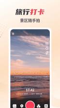 水印打卡免费相机 v1.9.10 下载安卓app 截图