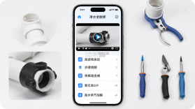 净水全能修 v2.8.1 官方app下载安装 截图