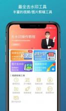 净水全能修 v2.8.1 官方app下载安装 截图
