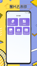 净水全能修 v2.8.1 官方app下载安装 截图
