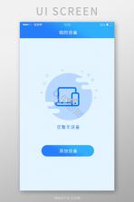 净水全能修 v2.8.1 官方app下载安装 截图
