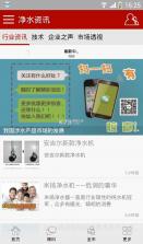 净水全能修 v2.8.1 官方app下载安装 截图