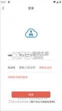 朗芯云盘 vv26.2.2 下载官方版 截图