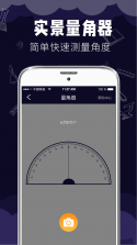 尺子测距测量仪 v1.0.2 安卓app下载 截图
